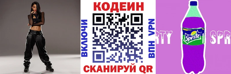 Codein Purple Drank  Ставрополь 