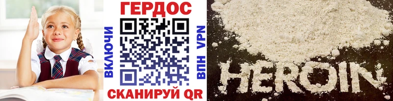 ГЕРОИН герыч  купить закладку  Ставрополь 