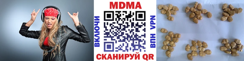 MDMA кристаллы  Ставрополь 