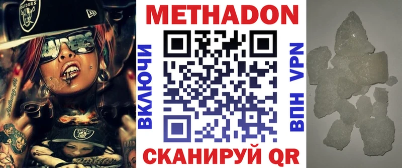 shop формула  Ставрополь  Метадон белоснежный 
