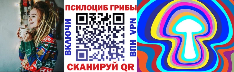 Псилоцибиновые грибы MAGIC MUSHROOMS  Ставрополь 
